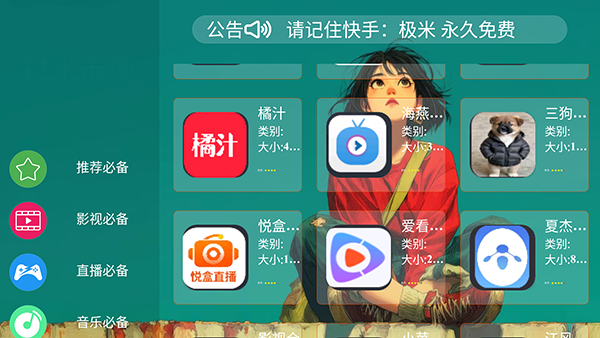 极米市场 v2.0.01