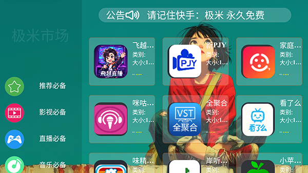 极米市场 v2.0.02
