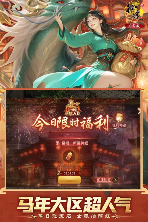 原始征途巨人官方正版 v1.1.30