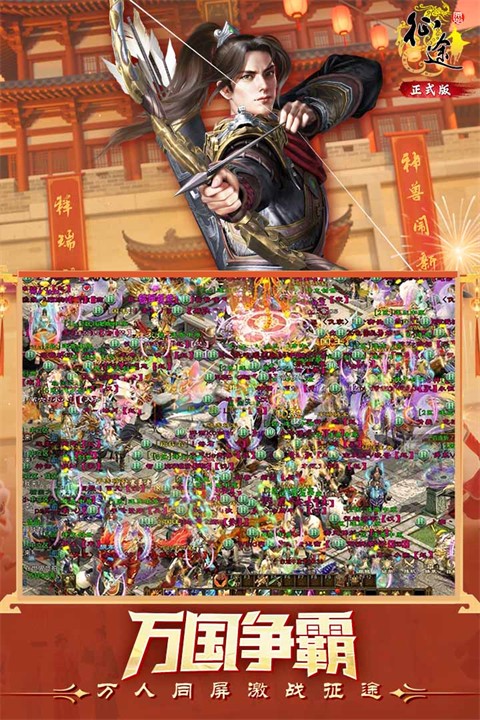 原始征途巨人官方正版 v1.1.31