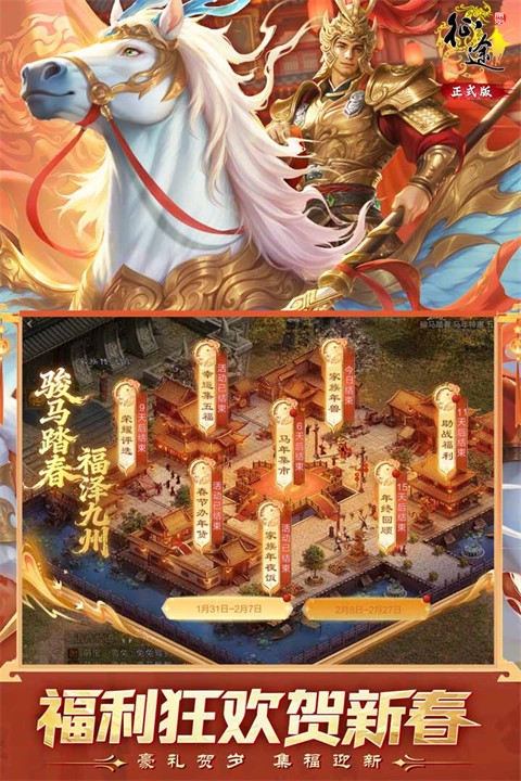 原始征途巨人官方正版 v1.1.32