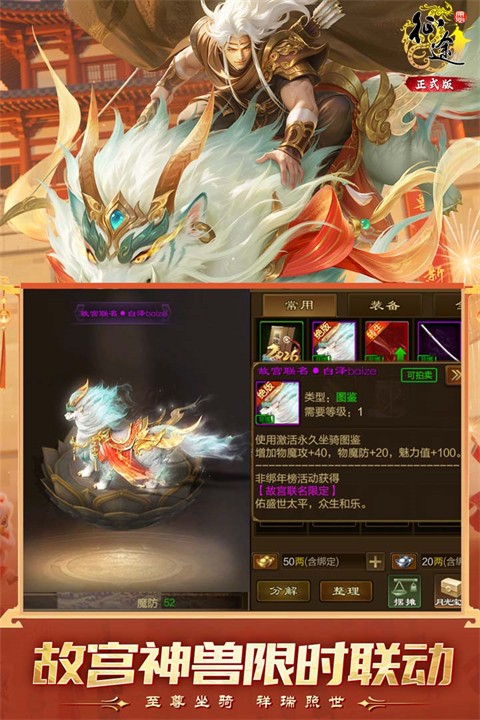 原始征途巨人官方正版 v1.1.33