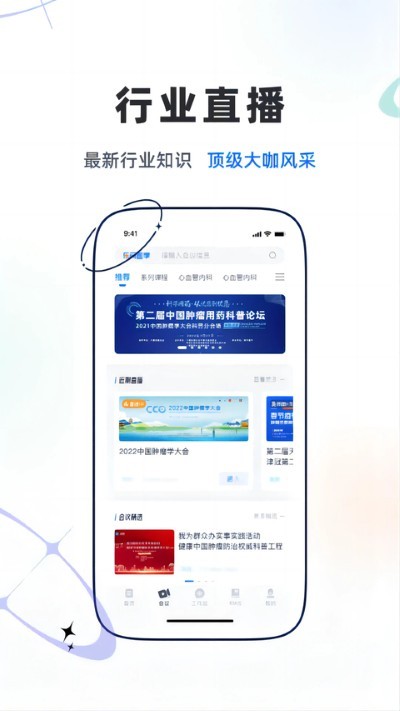 ����ҽѧapp��׿�� v2.19.80