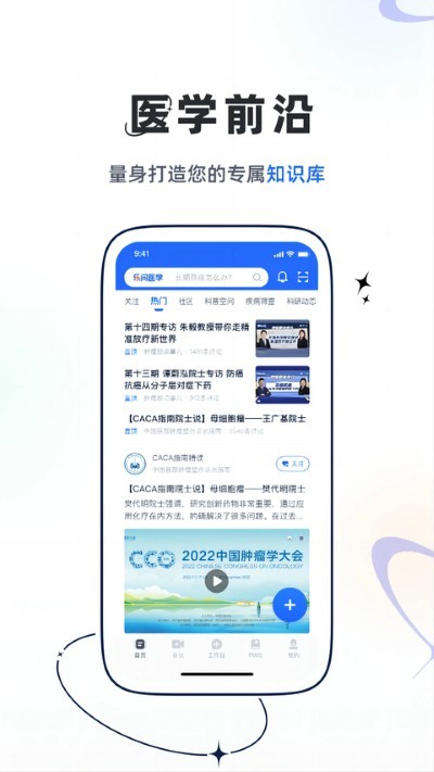 ����ҽѧapp��׿�� v2.19.82