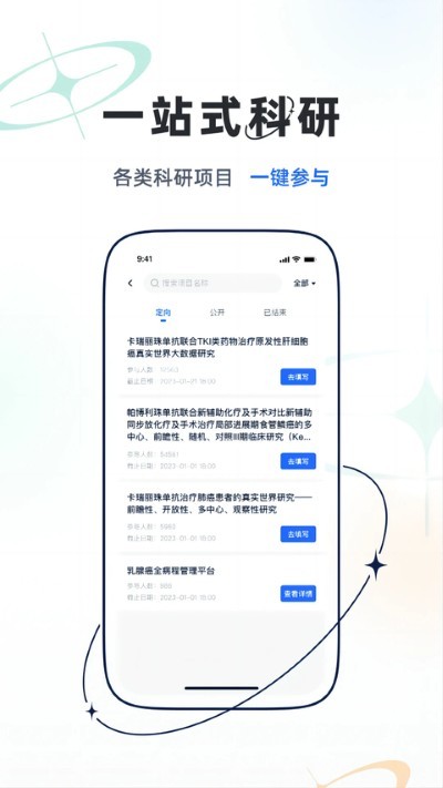 ����ҽѧapp��׿�� v2.19.83