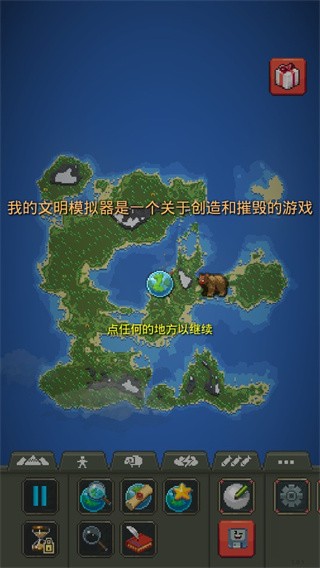 我的文明模拟器现代版官方中文版 v3.00.192