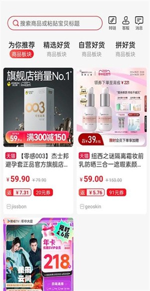 好返伙伴 v2.1.90