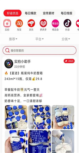 好返伙伴 v2.1.92