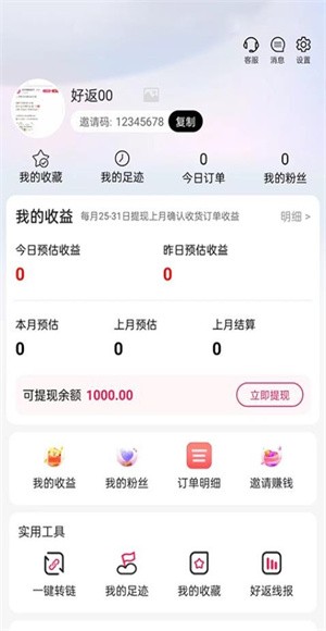 好返伙伴 v2.1.91