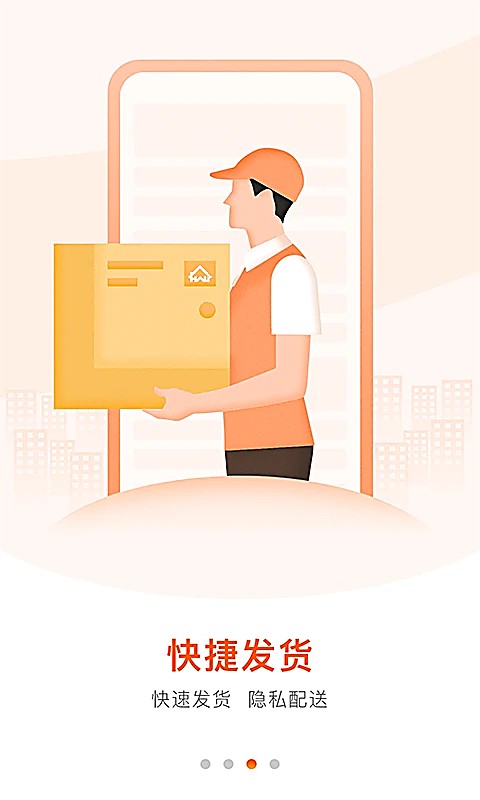 好万家大药房旗航店 v4.7.10