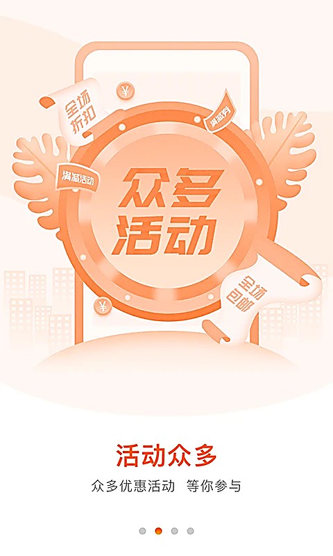 好万家大药房旗航店 v4.7.13