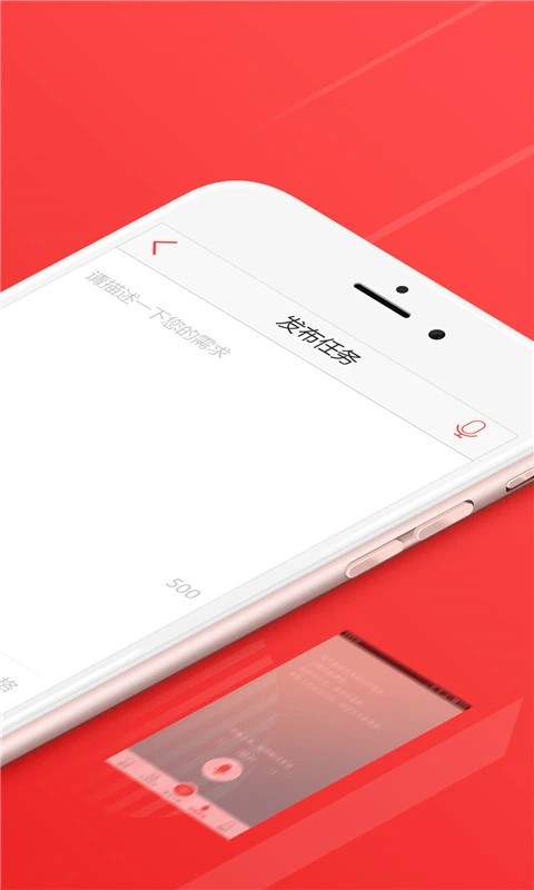 一品众包APP最新版 v2.7.50