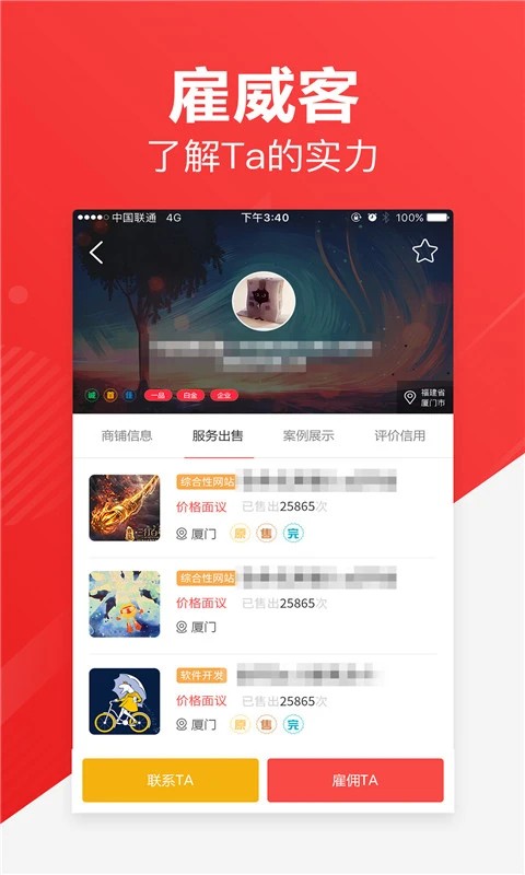 一品众包APP最新版 v2.7.53