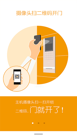 安居家园 v3.6.20