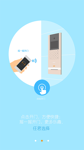 安居家园 v3.6.22