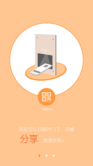 安居家园 v3.6.23