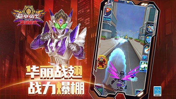 铠甲勇士英雄归来无限金币无限钻石 v1.7.01