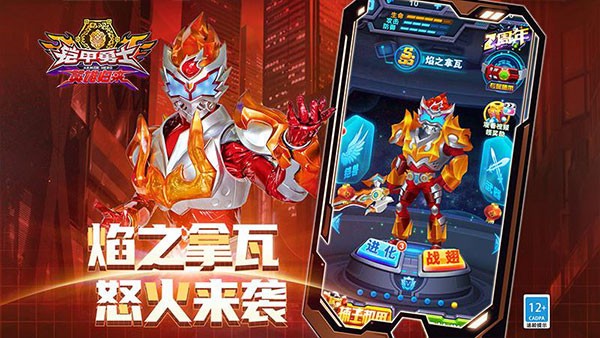 铠甲勇士英雄归来无限金币无限钻石 v1.7.03