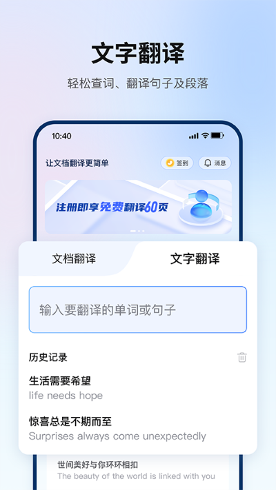 翻译狗app手机版 v9.8.333