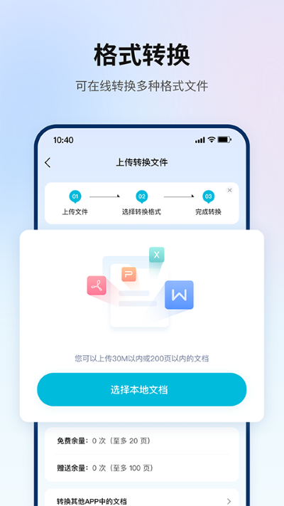 翻译狗app手机版 v9.8.330