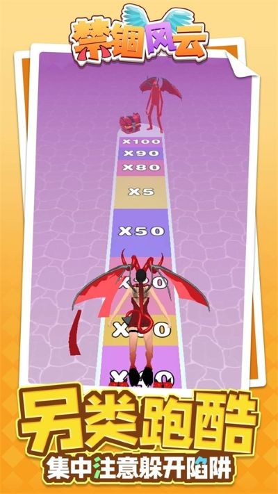 禁锢风云免广告无限金币 v1.4.50