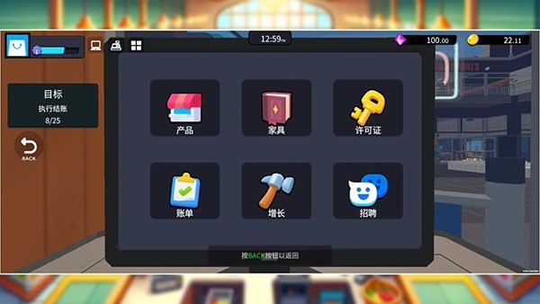 超市经理模拟器无限金币版 v5.20
