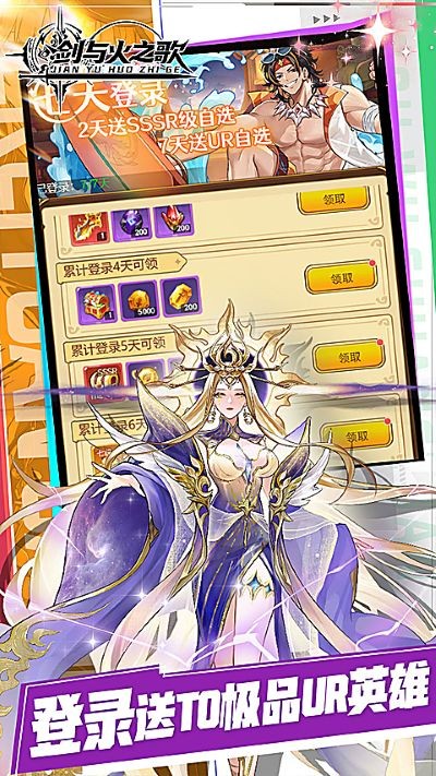 剑与火之歌0.05折 v1.0.01