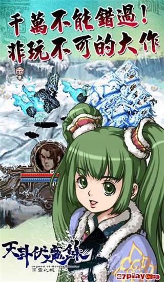 天卦伏魔录4天选者 v1.0.11