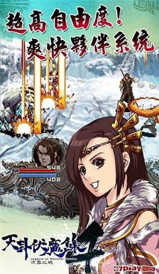 天卦伏魔录4天选者 v1.0.14
