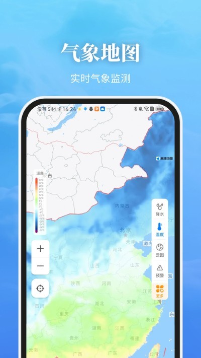 最美天气官方版 v9.3.34