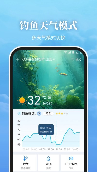 最美天气官方版 v9.3.31