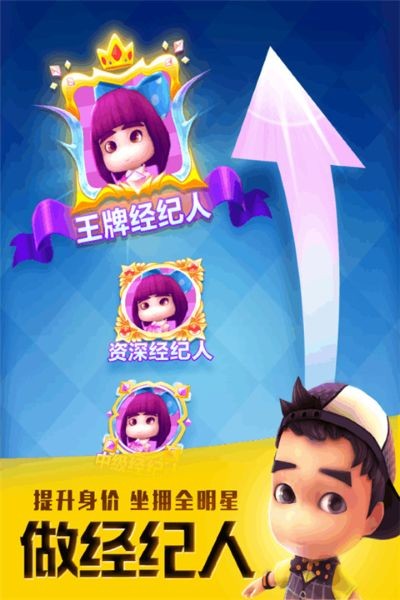 爸爸去哪儿全明星跑酷安卓版 v1.2.20