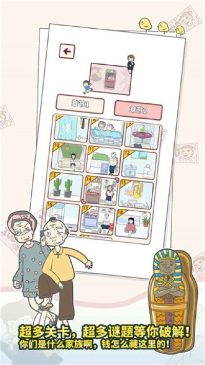 有点私房钱不容易手游最新版 v1.40
