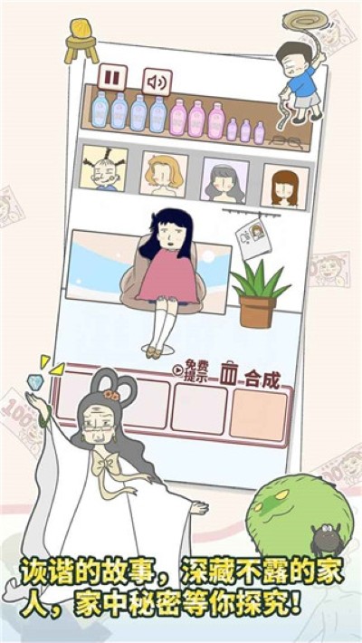 有点私房钱不容易手游最新版 v1.44