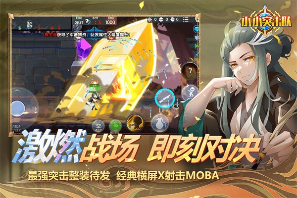 小小突击队无限钻石版 v2.5.51