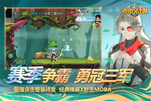 小小突击队无限钻石版 v2.5.53