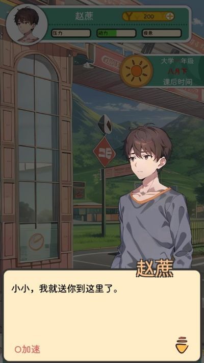 乐辰大学免广告 v1.03