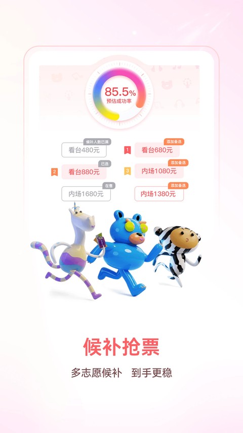 ���浺��Ʊapp v3.36.10