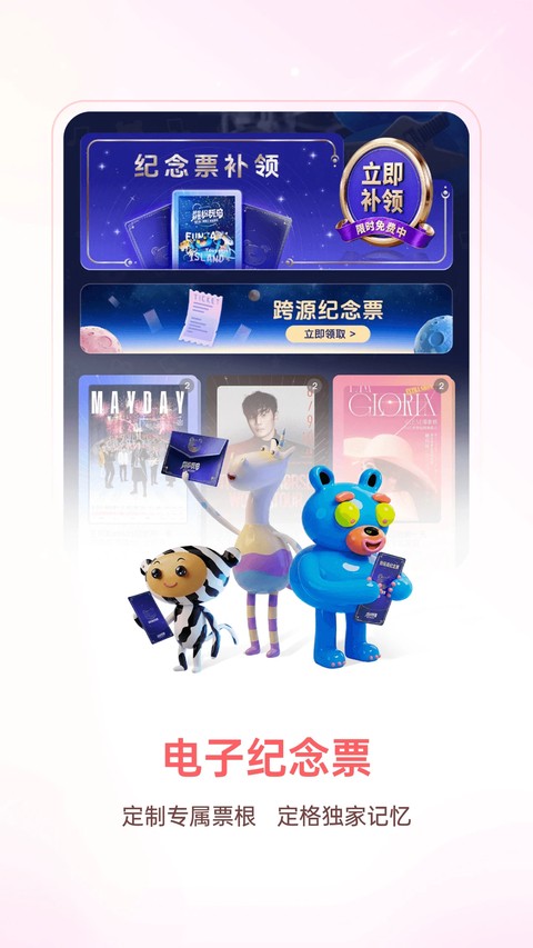 ���浺��Ʊapp v3.36.11