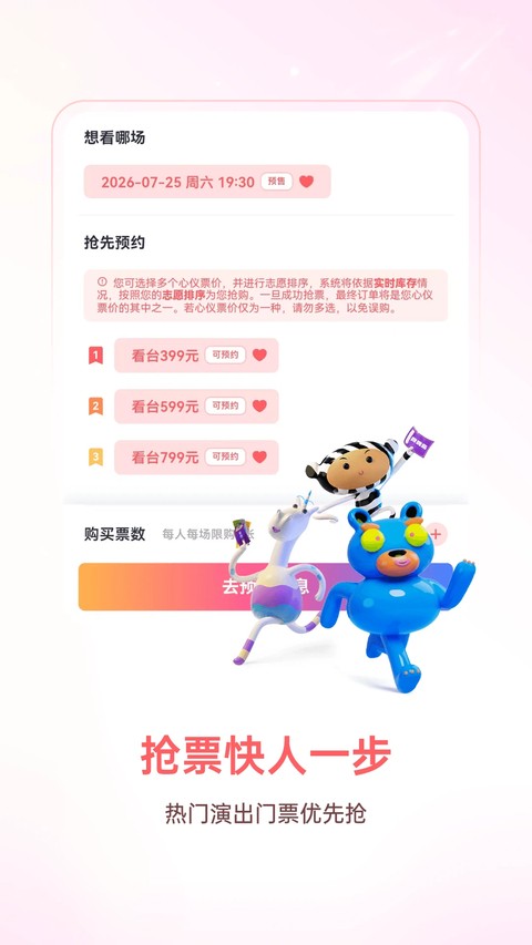 ���浺��Ʊapp v3.36.12
