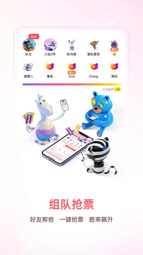 ���浺��Ʊapp v3.36.13