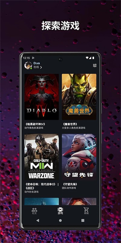 战网手机安全令下载(暴雪战网安全令国际版)免费版 v1.30.1.411