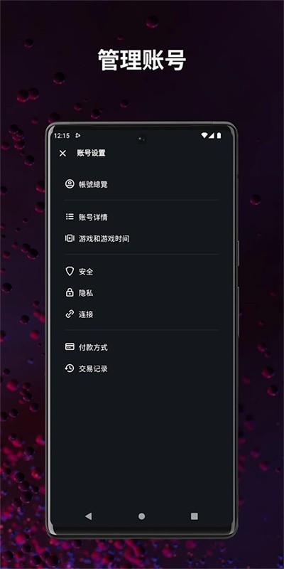 战网手机安全令下载(暴雪战网安全令国际版)免费版 v1.30.1.414