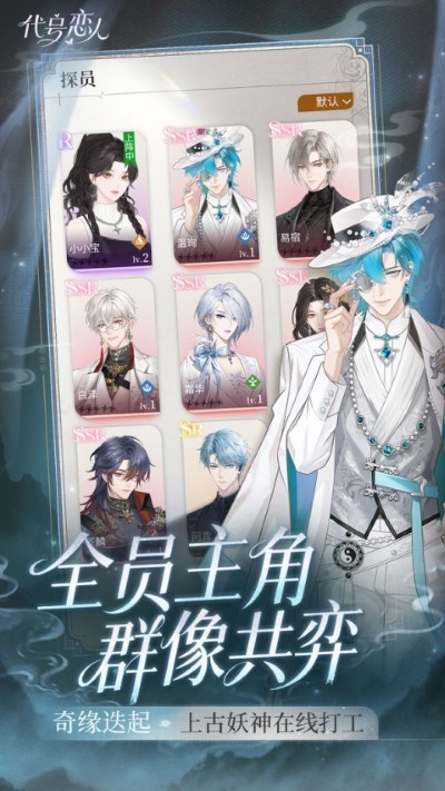 代号恋人 v1.2.23