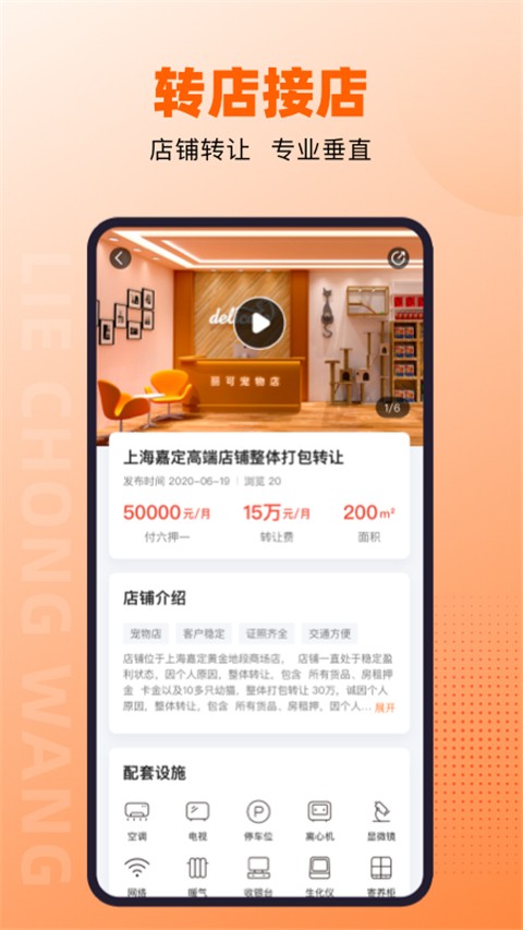 猎宠网安卓版 v6.9.03