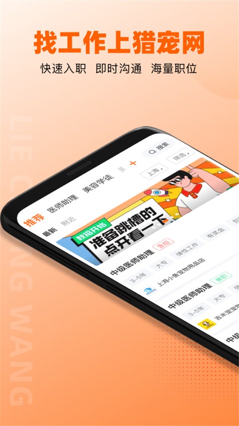 猎宠网安卓版 v6.9.00