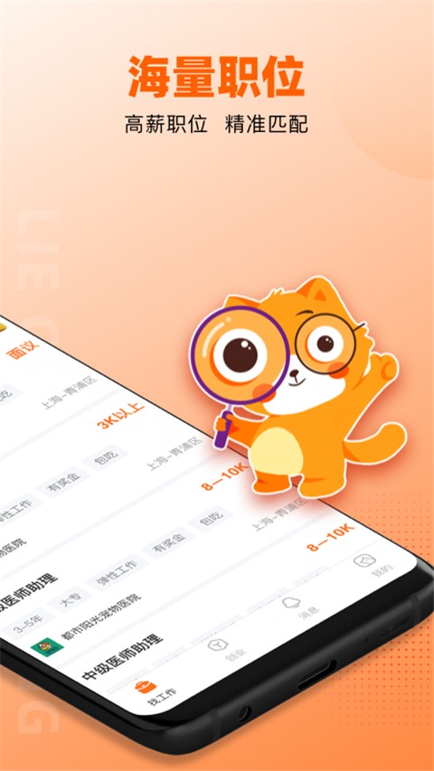 猎宠网安卓版 v6.9.01