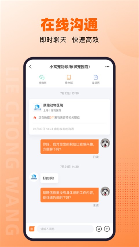 猎宠网安卓版 v6.9.02