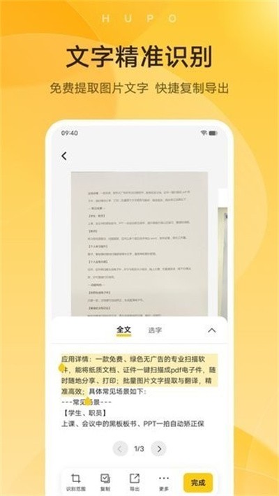 琥珀扫描官方 v3.5.3.21