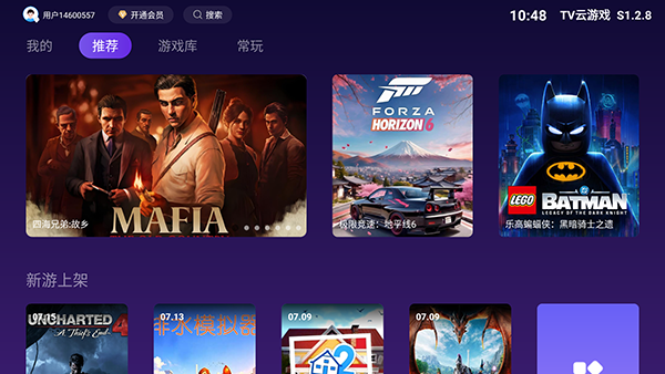 TV云游戏 v1.2.80